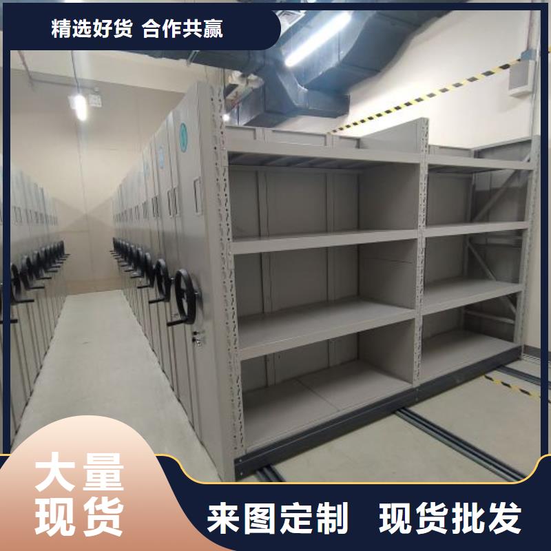 代理价【鑫康】移动型密集架