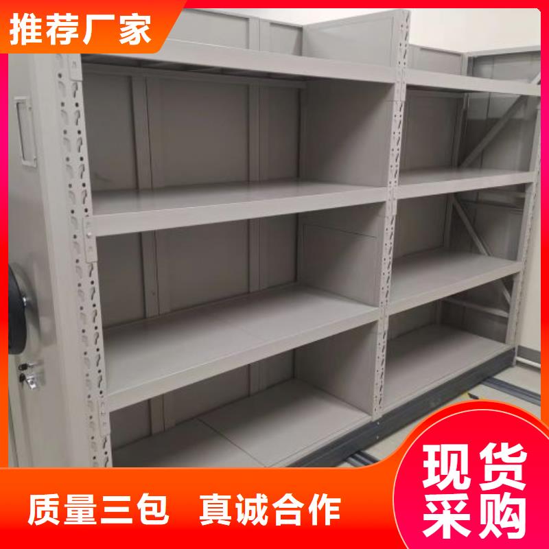 代理价【鑫康】移动型密集架