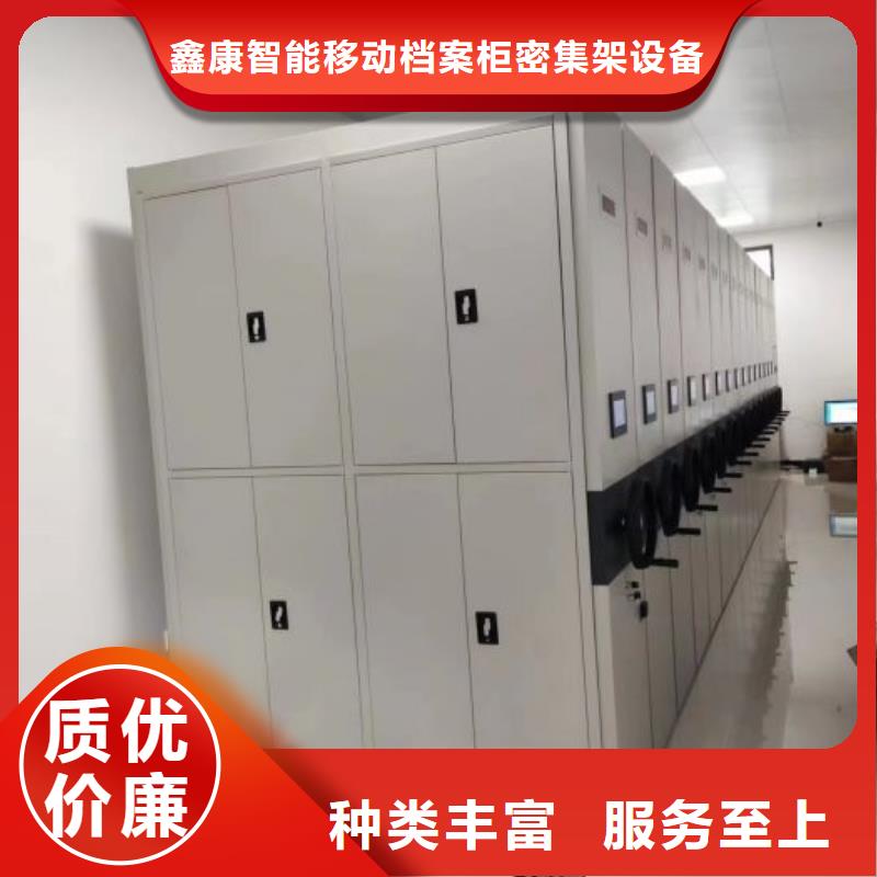 共存共贏【鑫康】搖把式檔案密集柜