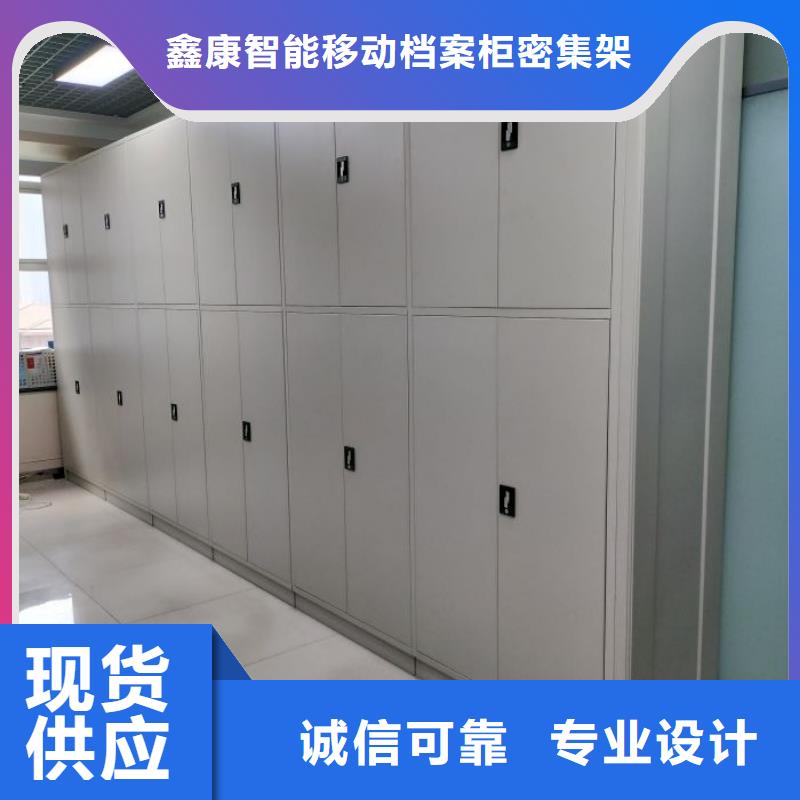 供應商家【鑫康】財務檔案密集架