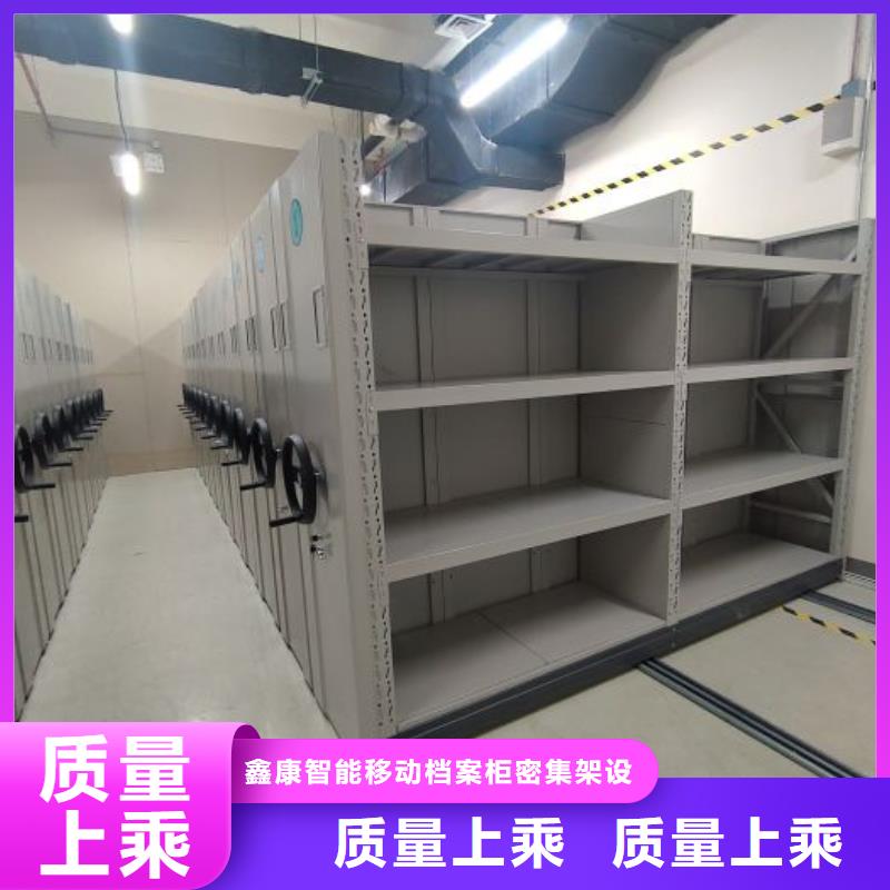 講究實(shí)效【鑫康】移動(dòng)鋼板密集架