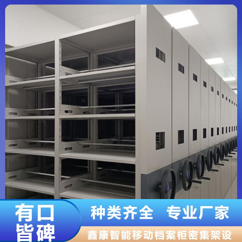 讓利銷售【鑫康】檔案室用移動密集柜