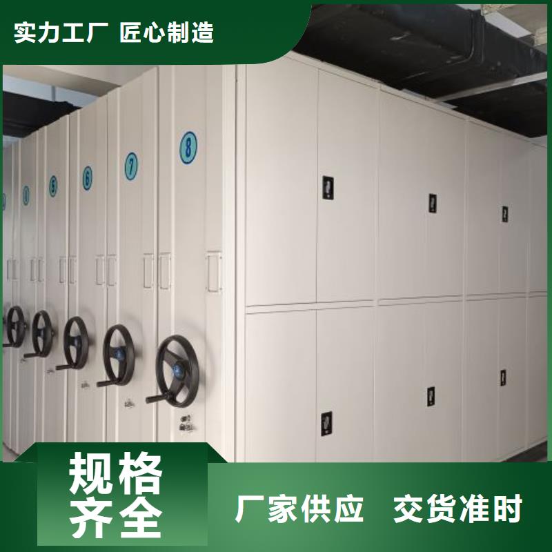 出廠拿貨價【鑫康】檔案室密集文件柜