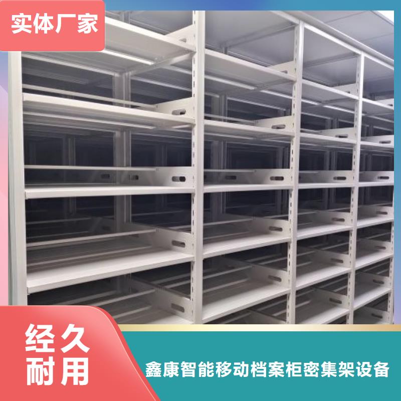 哪里卖的便宜【鑫康】斜拉密集架