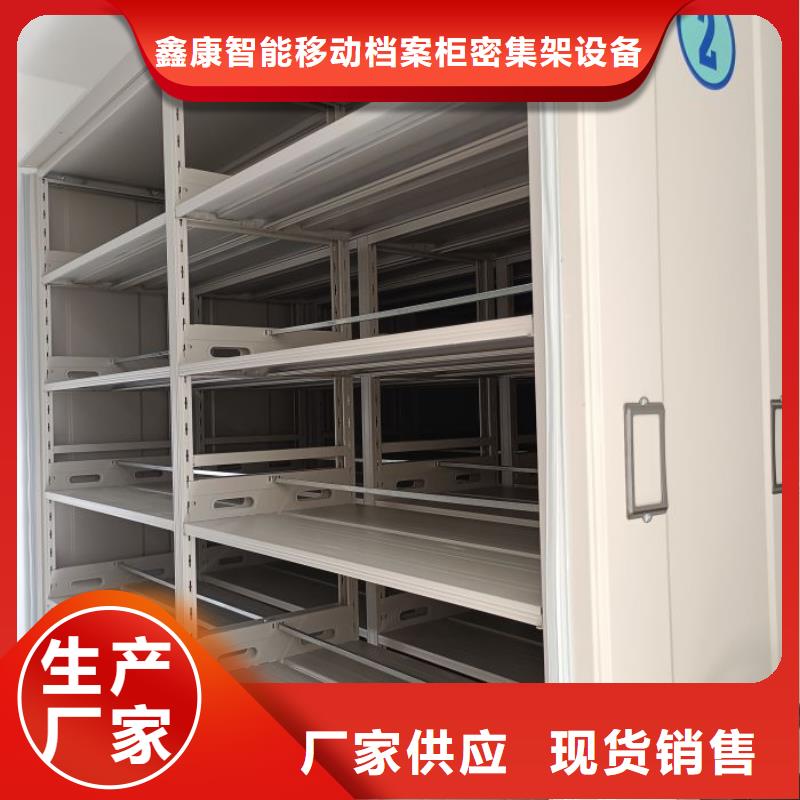 卖全封闭移动密集架的供货商