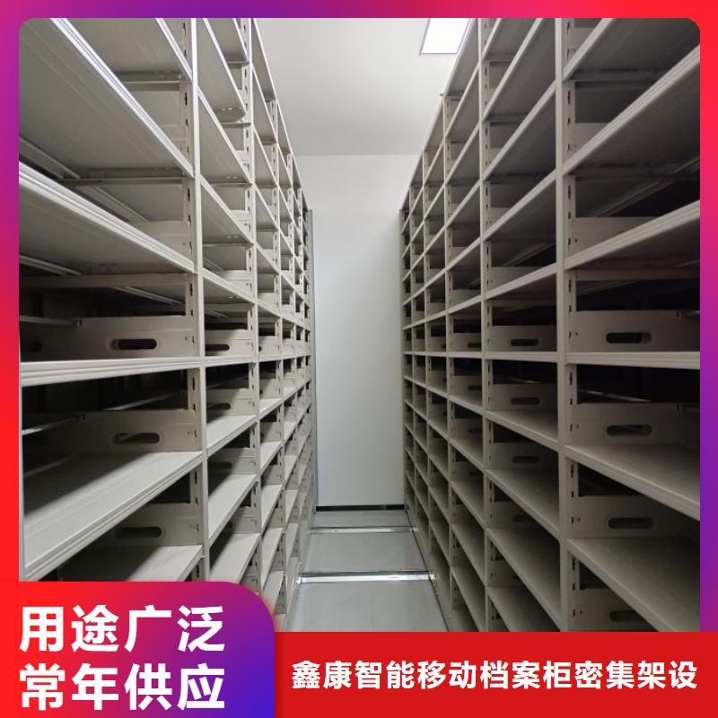 方便顾客【鑫康】手动式密集柜