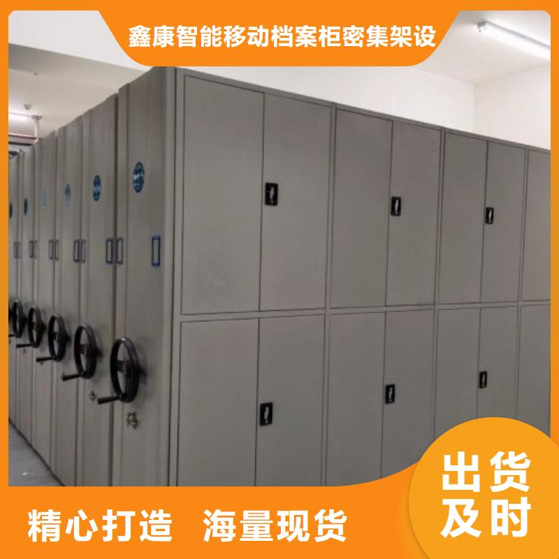 圖紙定做服務(wù)至上【鑫康】檔案移動(dòng)密集架
