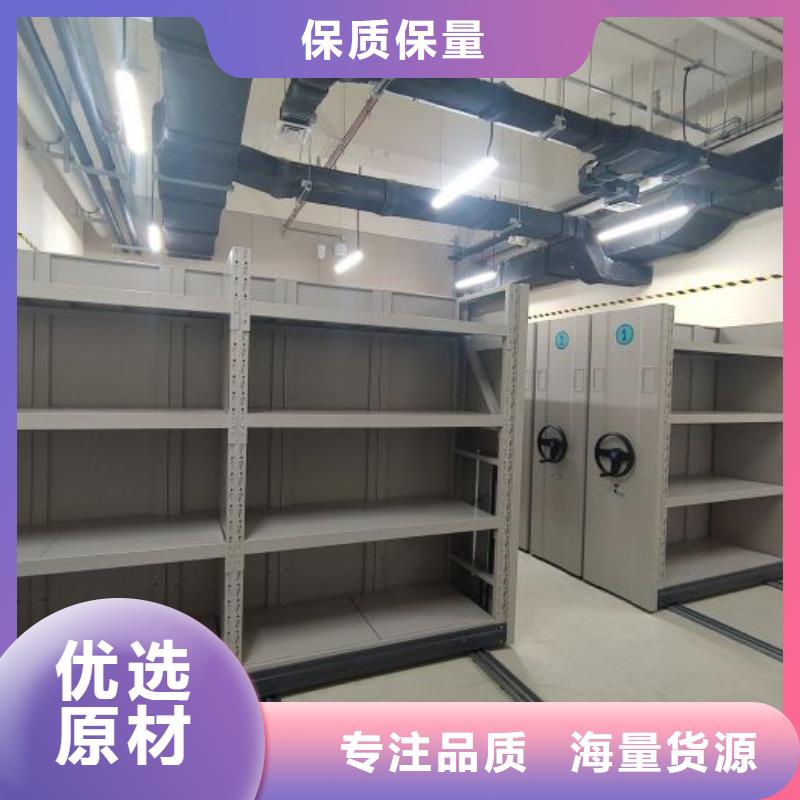 銷售公司【鑫康】檔案資料庫密集柜