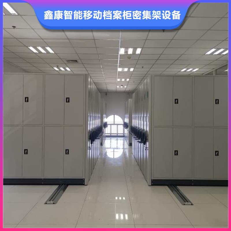 讓利銷售【鑫康】檔案室用移動密集柜