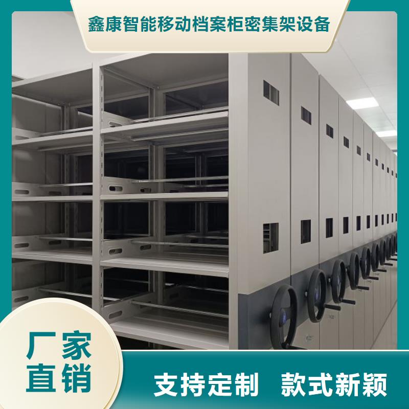 出廠拿貨價【鑫康】檔案室密集文件柜