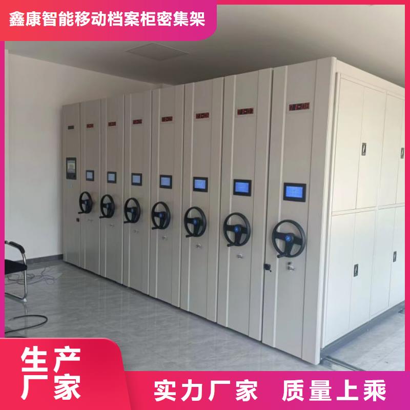 常見故障【鑫康】檔案存放密集柜