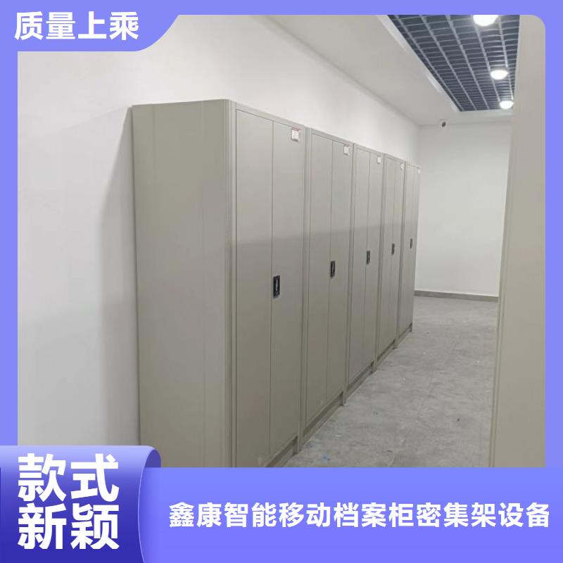 出廠拿貨價【鑫康】檔案室密集文件柜