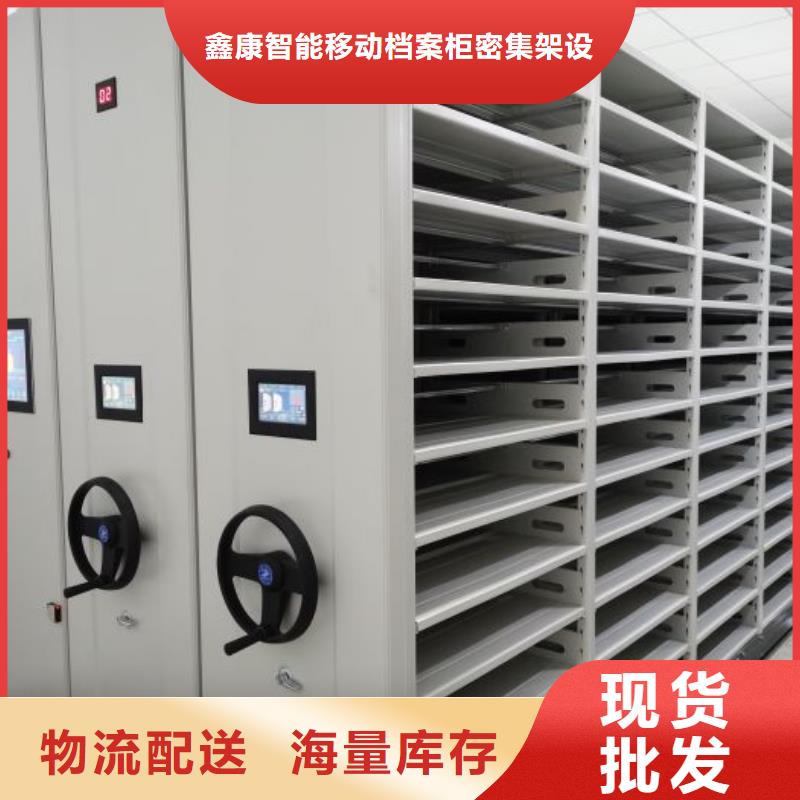制造商創(chuàng)造服務(wù)【鑫康】文件密集柜