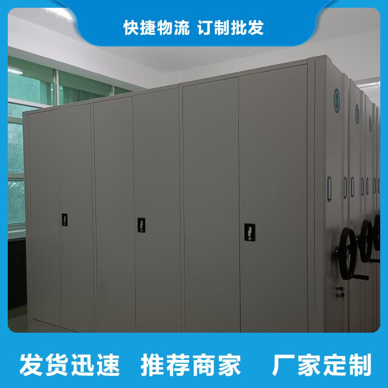 移動密集文件柜-誠信為本