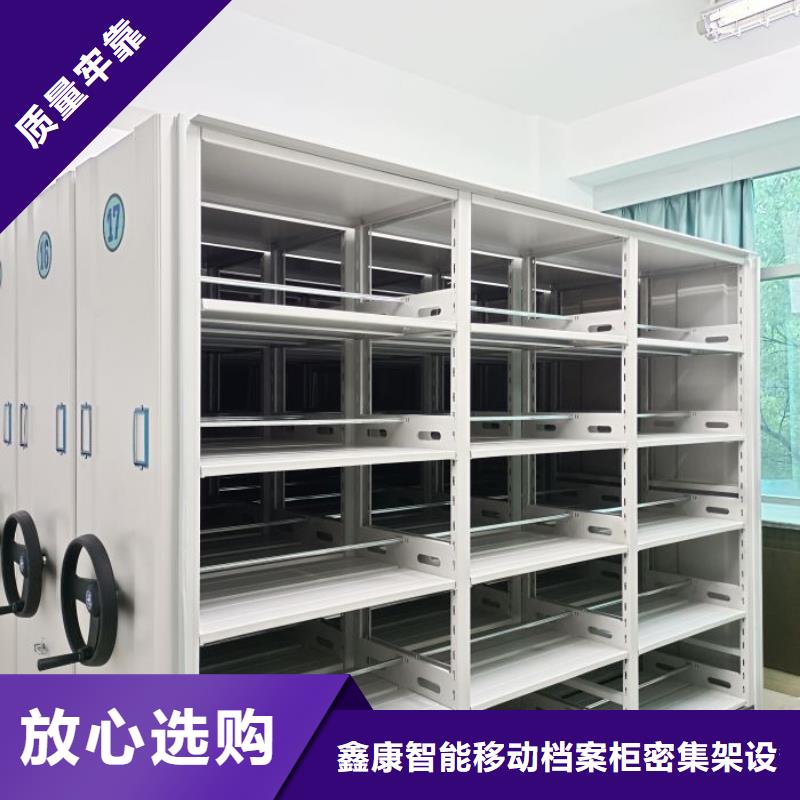 移動密集文件柜-誠信為本