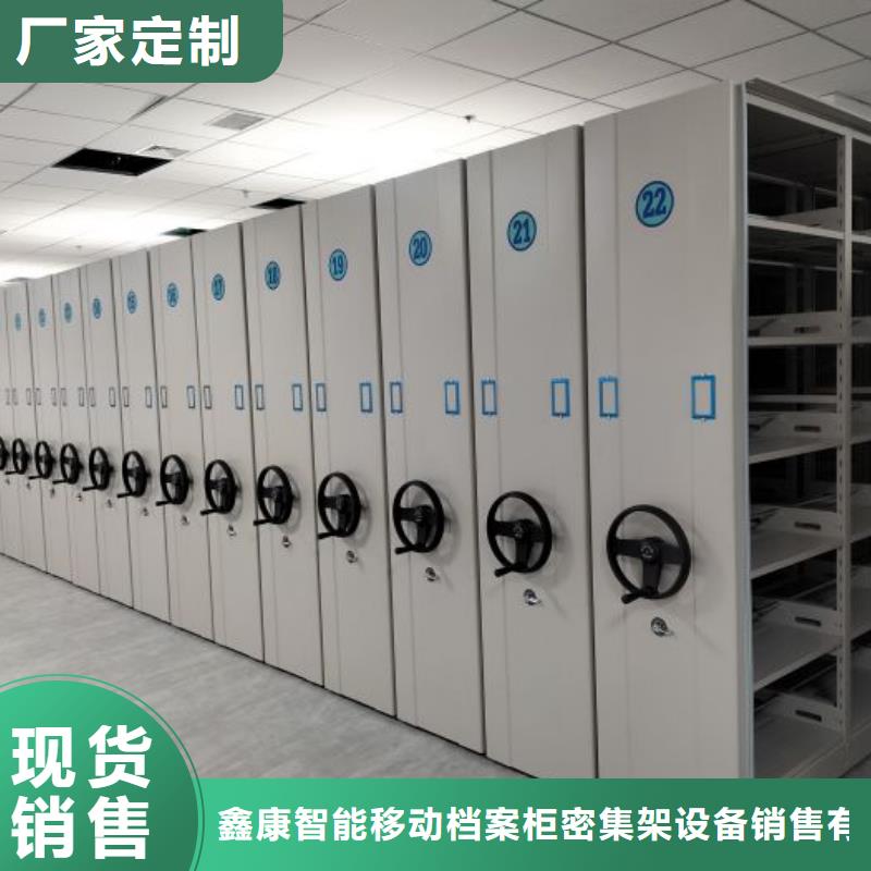 產(chǎn)品的常見用處【鑫康】移動(dòng)式檔案柜