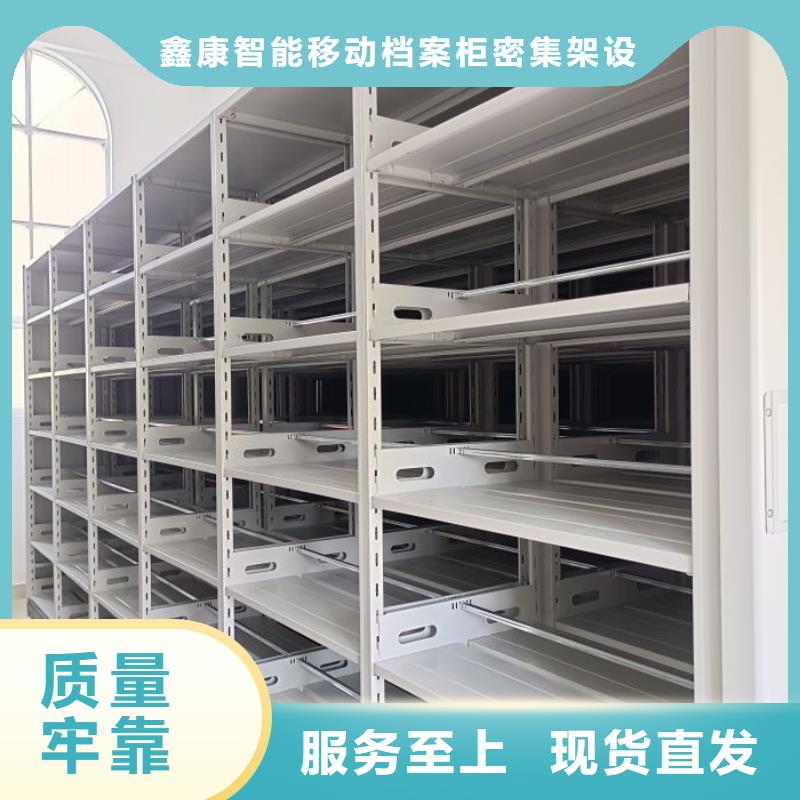 优质供应商【鑫康】直列式档案密集架