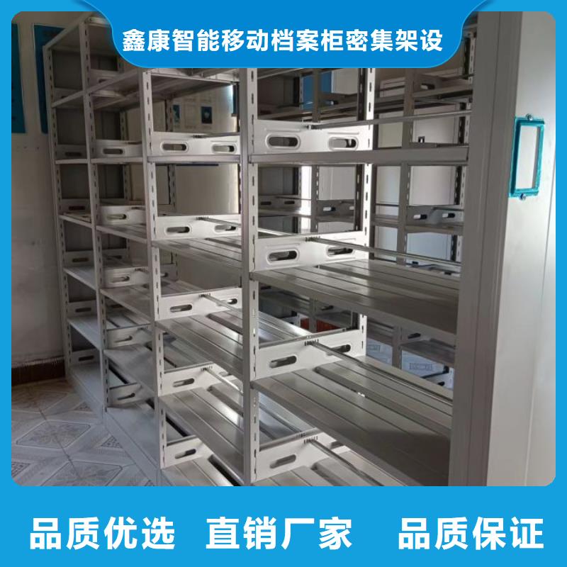 銷售方法【鑫康】密集文件架