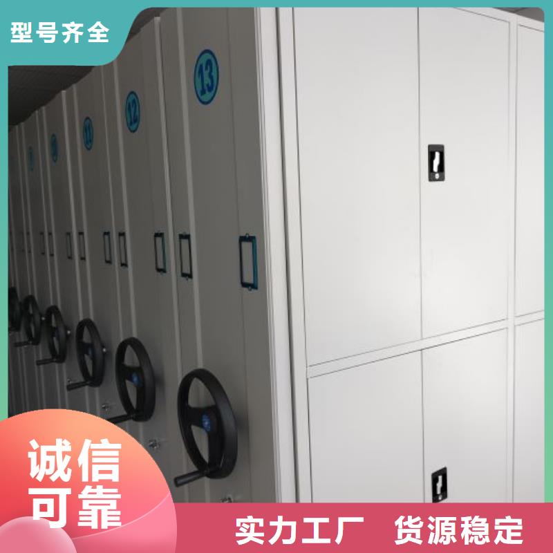 精誠合作【鑫康】密閉式密集架