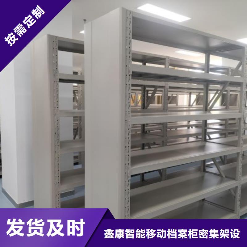 采購信息【鑫康】手搖式密集柜