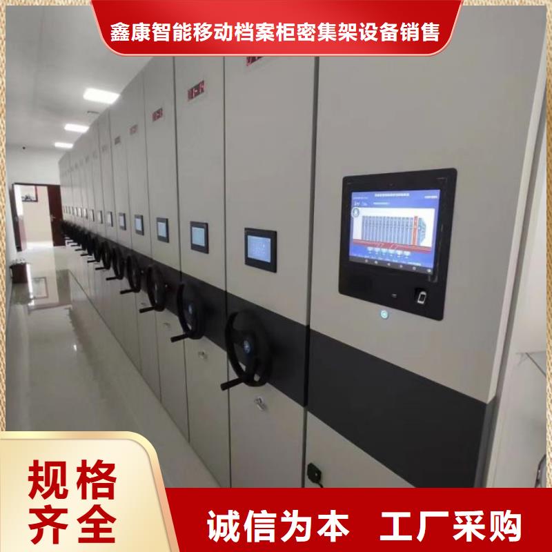 誠信合作【鑫康】廚式密集架