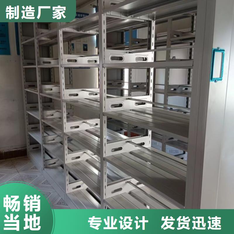 厂家的创造改变格局【鑫康】移动密集档案架