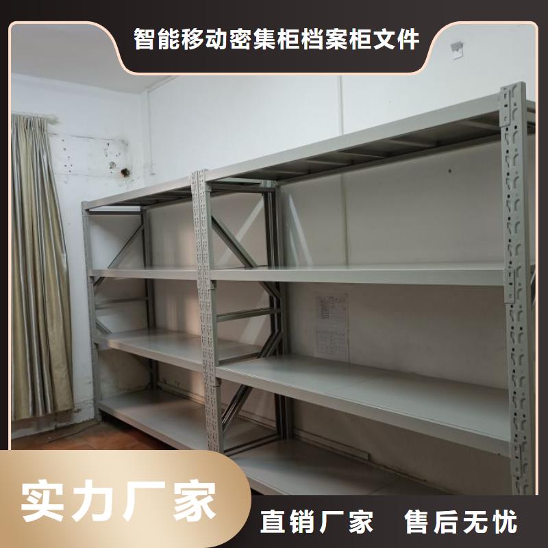 廠家的創(chuàng)造改變格局【鑫康】移動密集檔案架