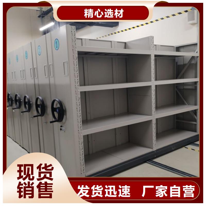 厂家的创造改变格局【鑫康】移动密集档案架