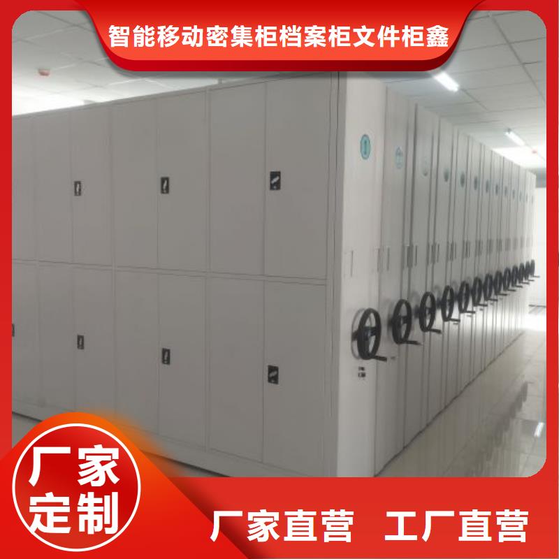 厂家的创造改变格局【鑫康】移动密集档案架