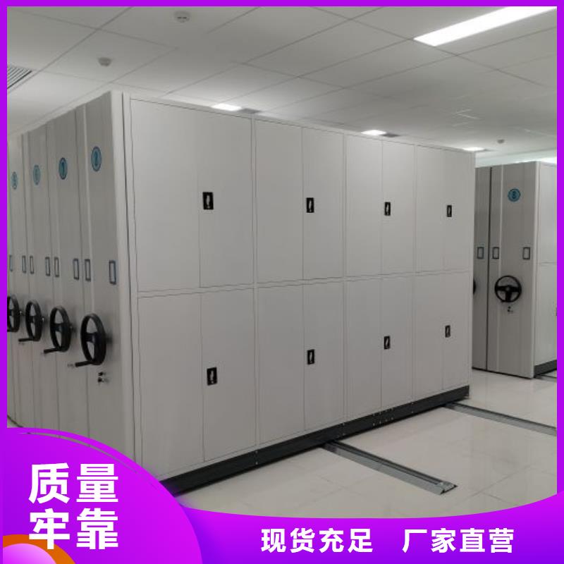 制造廠家【鑫康】綜合檔案管理密集柜