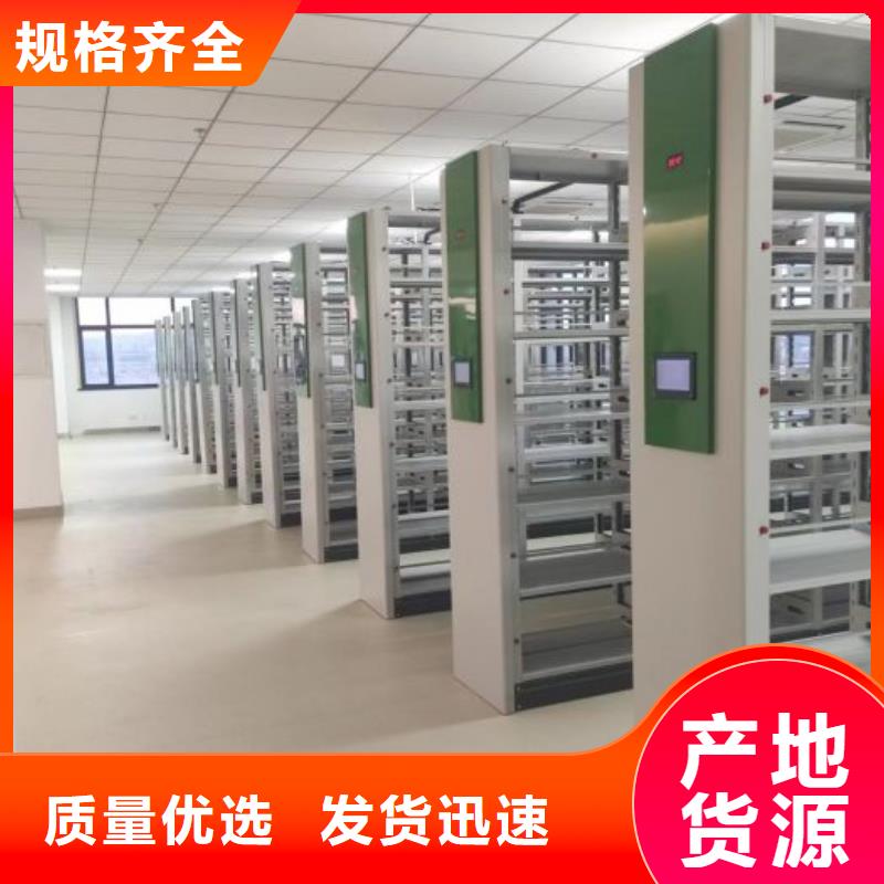 言必信果【鑫康】電動(dòng)智能密集柜