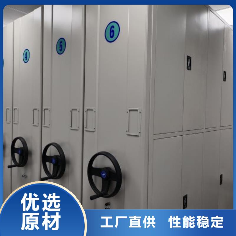 工作原理【鑫康】移動(dòng)資料柜