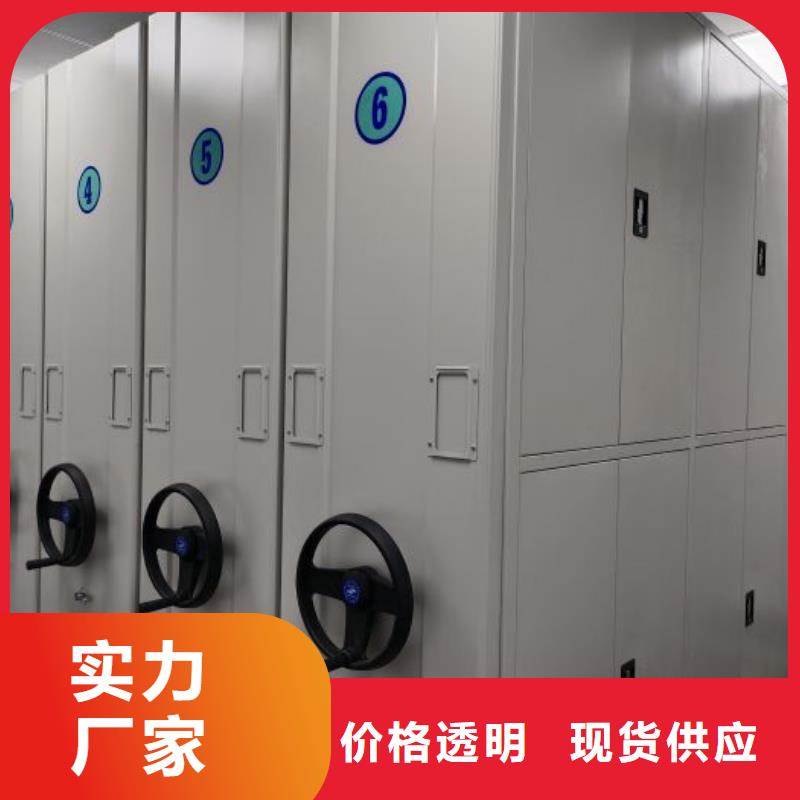 制造厂家【鑫康】综合档案管理密集柜