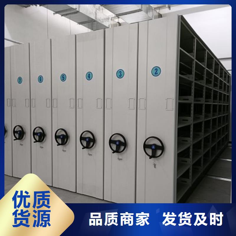 移動型密集架現(xiàn)貨直發(fā)