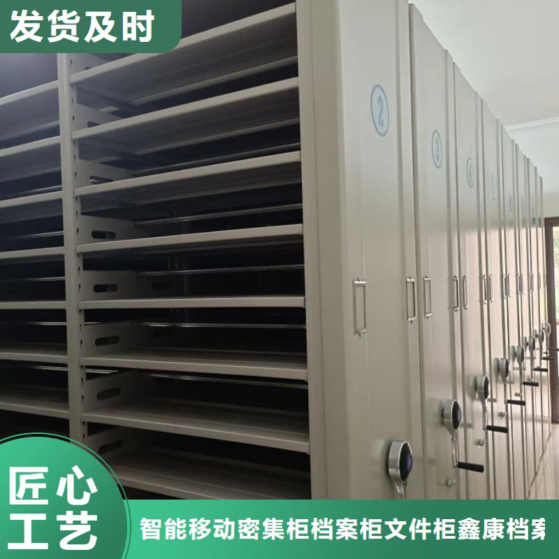 密集柜視頻-密集柜-智能移動密集柜檔案柜文件柜鑫康檔案設(shè)備銷售(靖江市分公司)服務(wù)區(qū)域泰興|海陵|興化|姜堰|高港