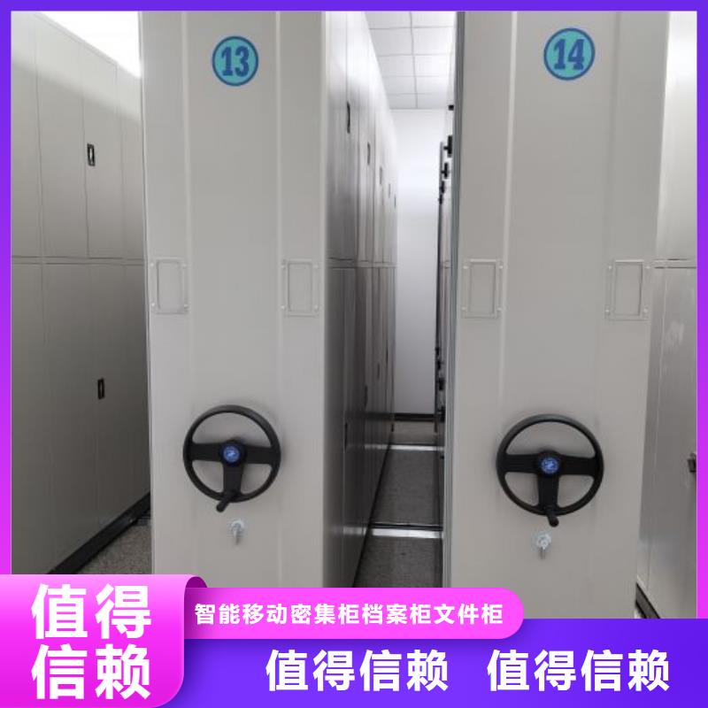 工作原理【鑫康】移動資料柜