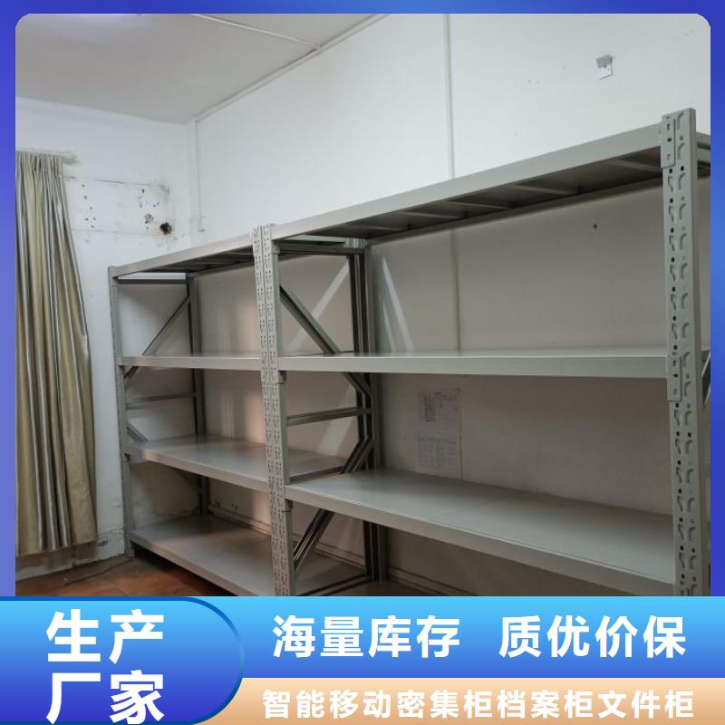 现货诚信为本【鑫康】智能表库密集柜