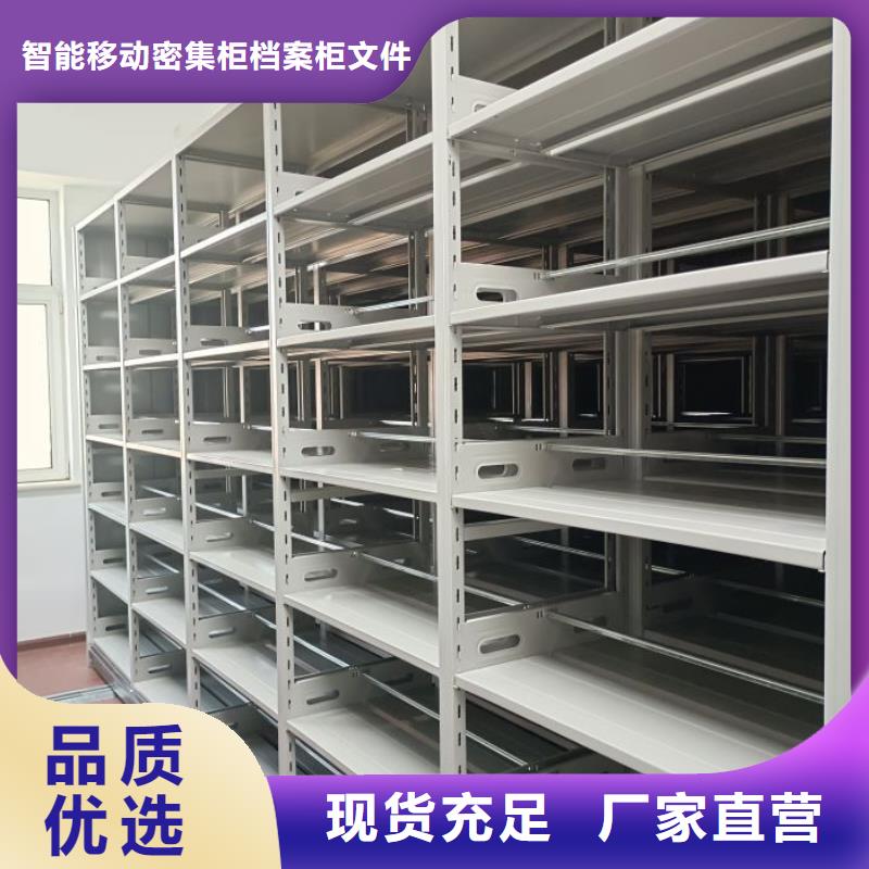密集架档案数字化密集柜专注质量