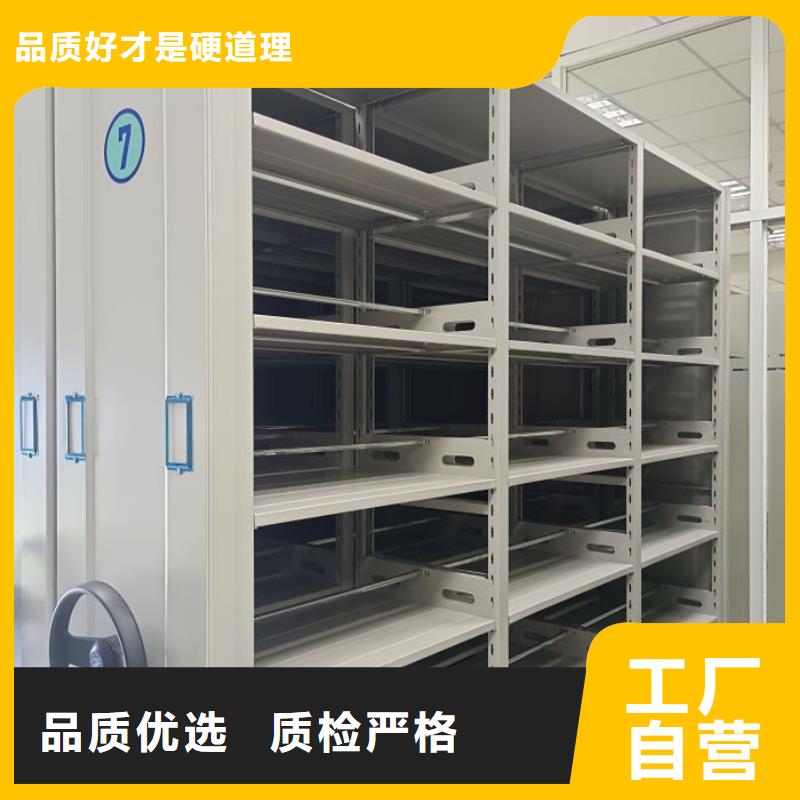 制造厂家【鑫康】综合档案管理密集柜