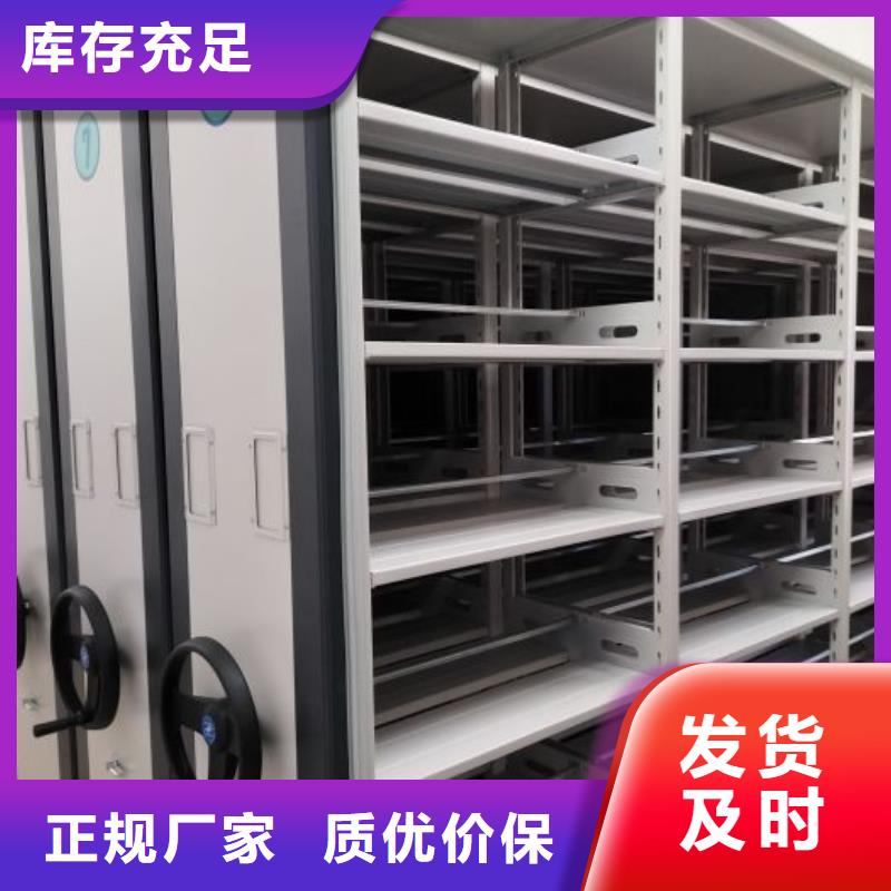 共享雙贏【鑫康】密集柜檔案柜