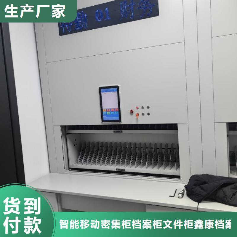 洽談業(yè)務(wù)【鑫康】斜拉密集架