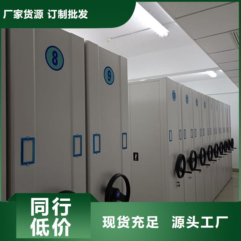 信譽至上【鑫康】檔案資料密集柜