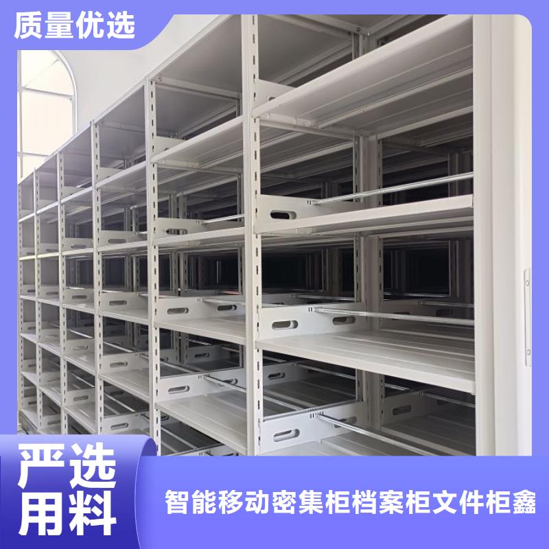 信譽至上【鑫康】檔案資料密集柜