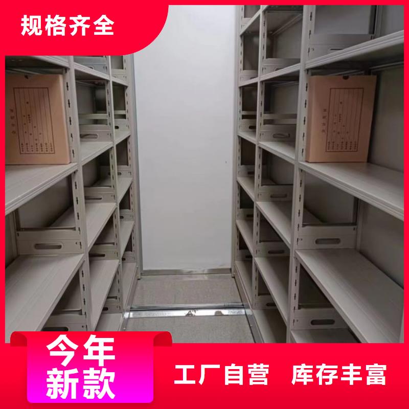 生產(chǎn)廠家服務(wù)【鑫康】檔案庫房移動(dòng)密集柜