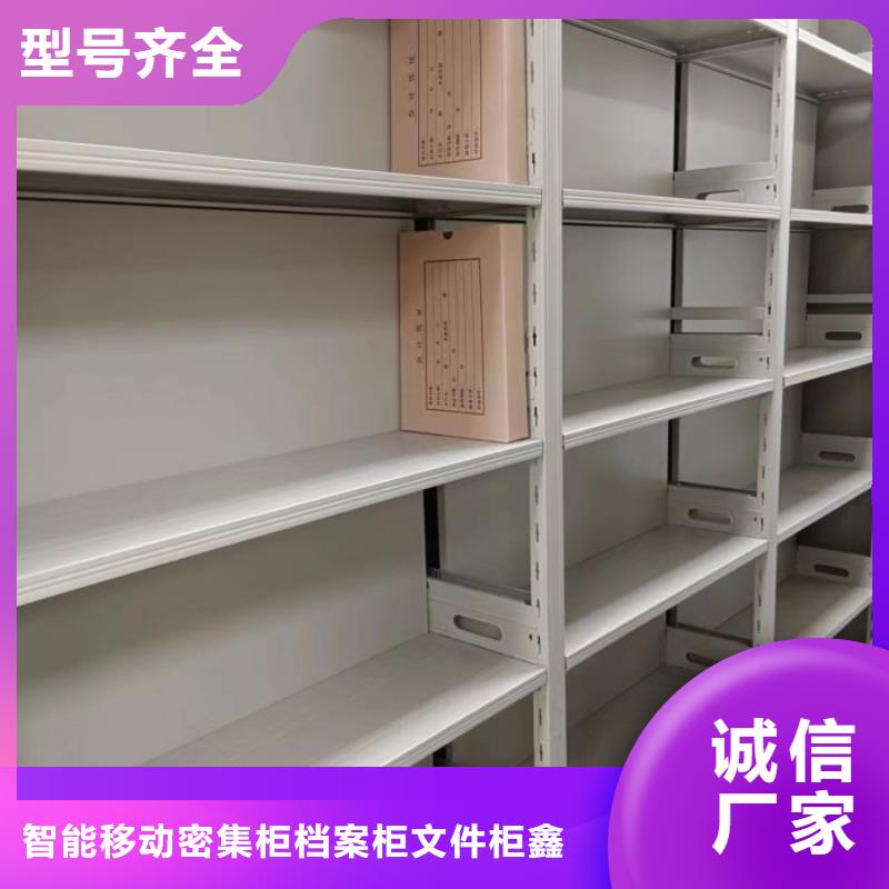 技术争先【鑫康】单证档案密集架