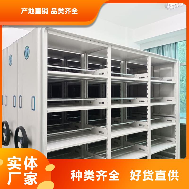 生產(chǎn)廠家服務(wù)【鑫康】檔案庫房移動(dòng)密集柜