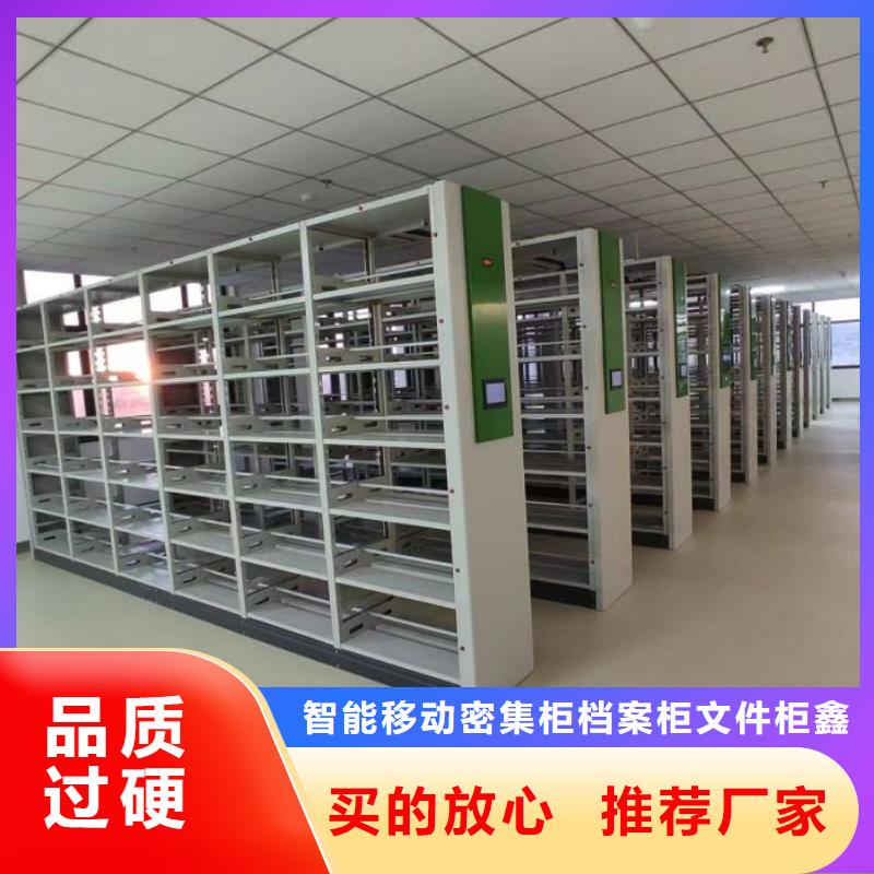 生產(chǎn)廠家怎么選擇【鑫康】密集書柜