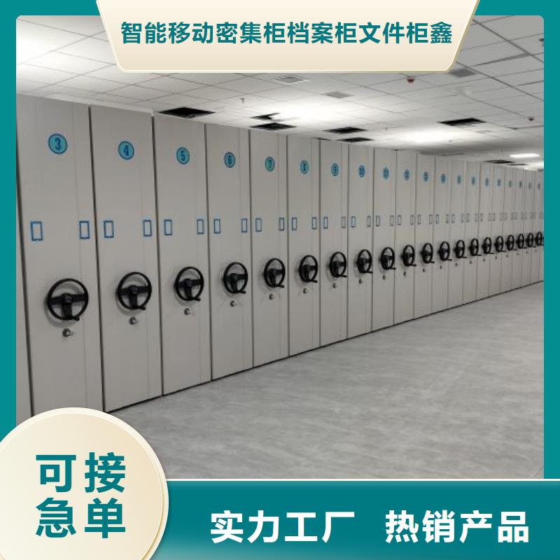 报价单【鑫康】档案室电动密集架