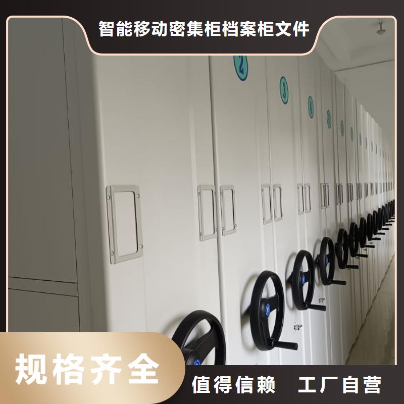 會計密集架生產(chǎn)廠家_廠家直銷