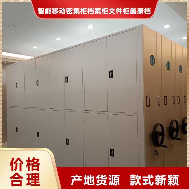 全封閉式檔案密集架免費(fèi)安排發(fā)貨